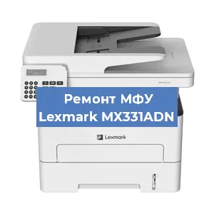 Замена системной платы на МФУ Lexmark MX331ADN в Ростове-на-Дону